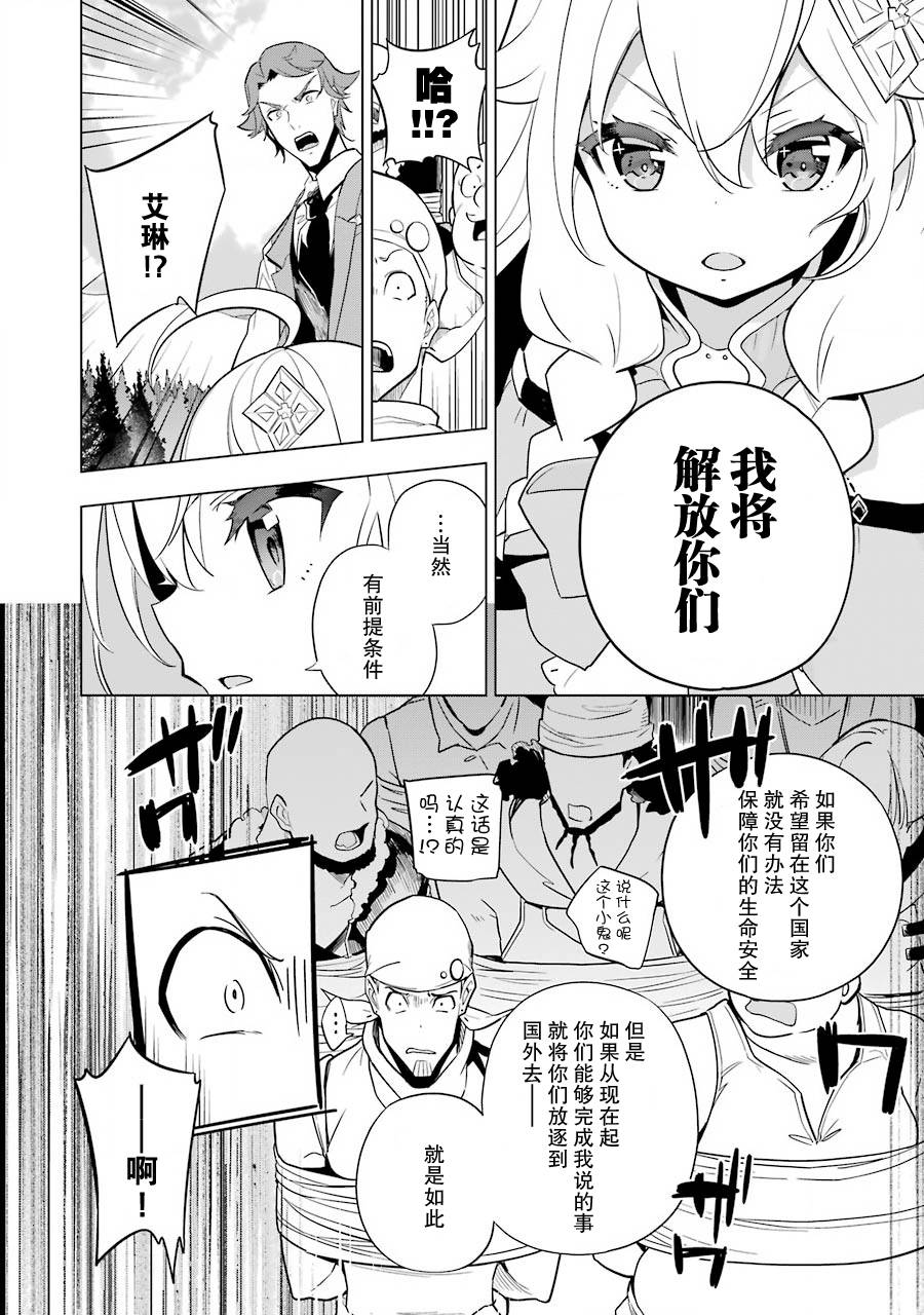 《爹强妈猛我无敌》漫画最新章节第35话免费下拉式在线观看章节第【20】张图片