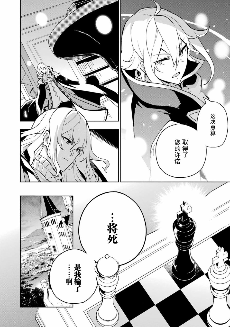 《爹强妈猛我无敌》漫画最新章节第38话免费下拉式在线观看章节第【17】张图片