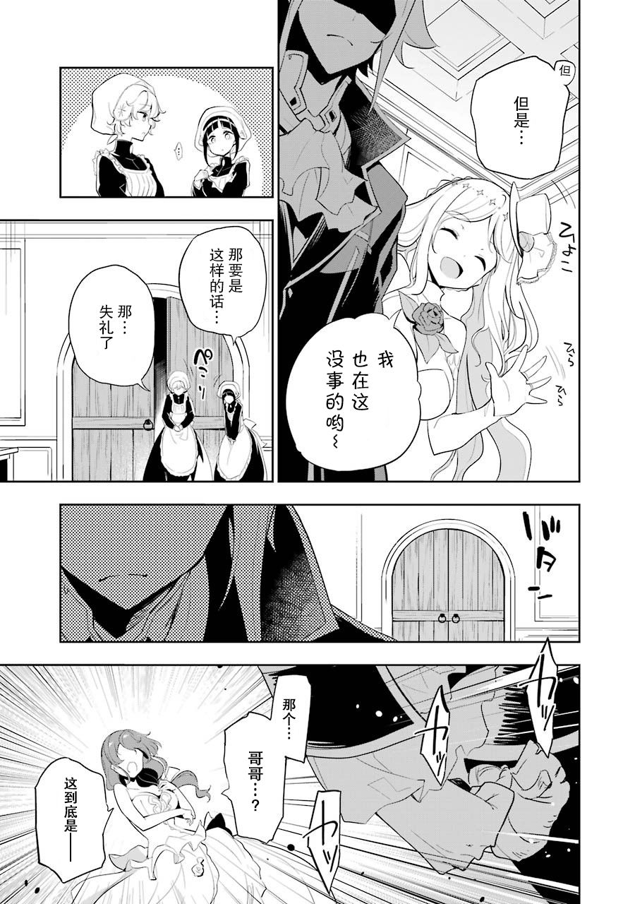 《爹强妈猛我无敌》漫画最新章节第13话免费下拉式在线观看章节第【16】张图片