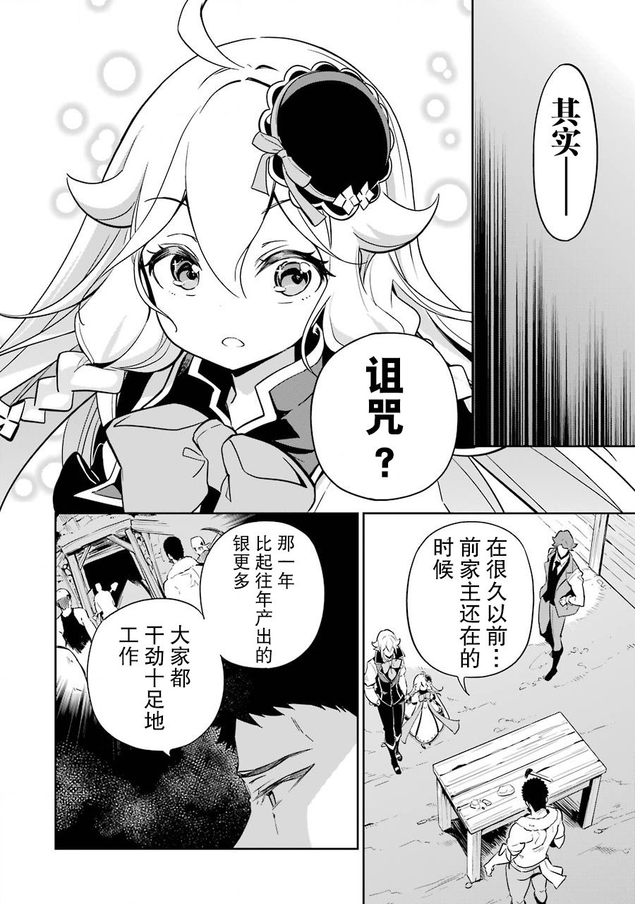 《爹强妈猛我无敌》漫画最新章节第21话免费下拉式在线观看章节第【18】张图片