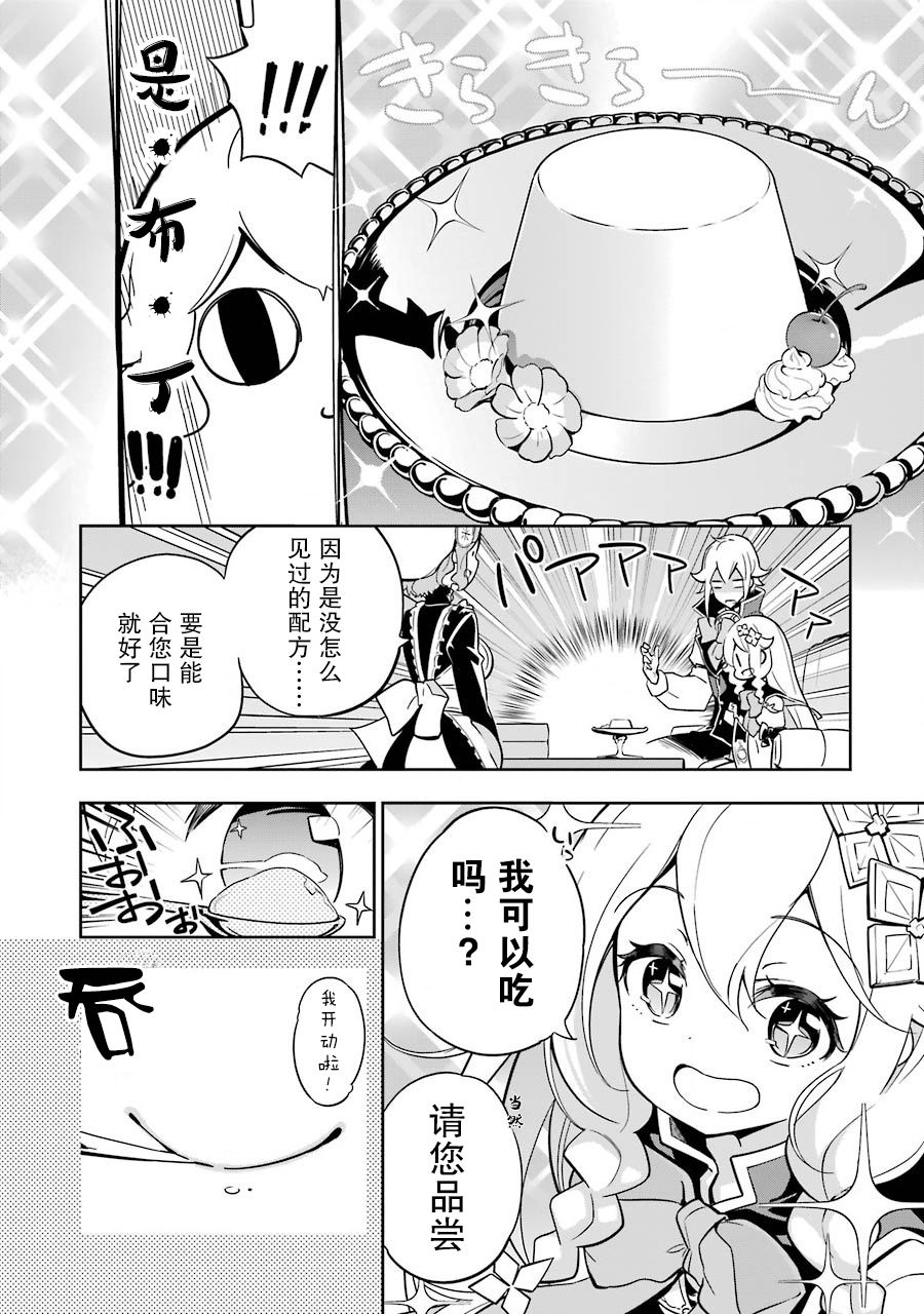 《爹强妈猛我无敌》漫画最新章节第23话免费下拉式在线观看章节第【12】张图片