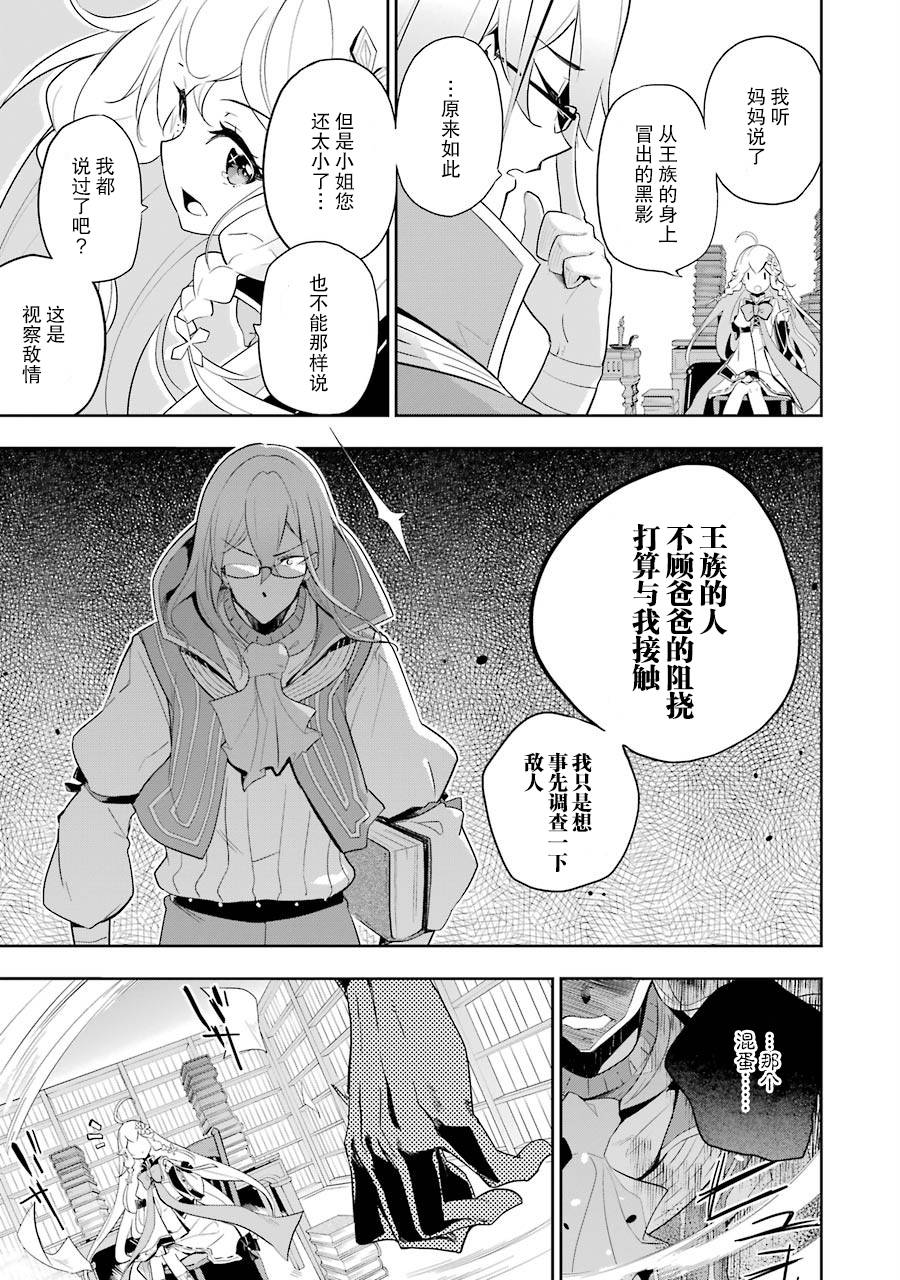 《爹强妈猛我无敌》漫画最新章节第14话免费下拉式在线观看章节第【5】张图片