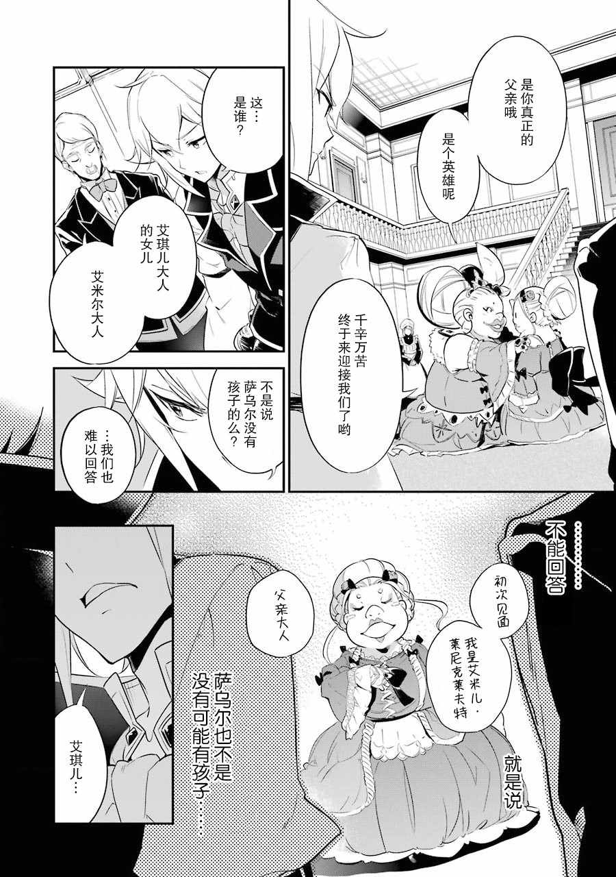 《爹强妈猛我无敌》漫画最新章节第1卷免费下拉式在线观看章节第【72】张图片