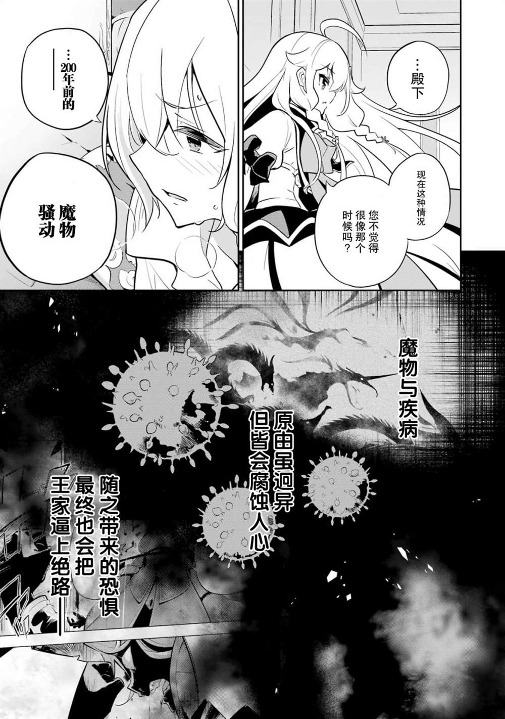 《爹强妈猛我无敌》漫画最新章节第37话免费下拉式在线观看章节第【15】张图片