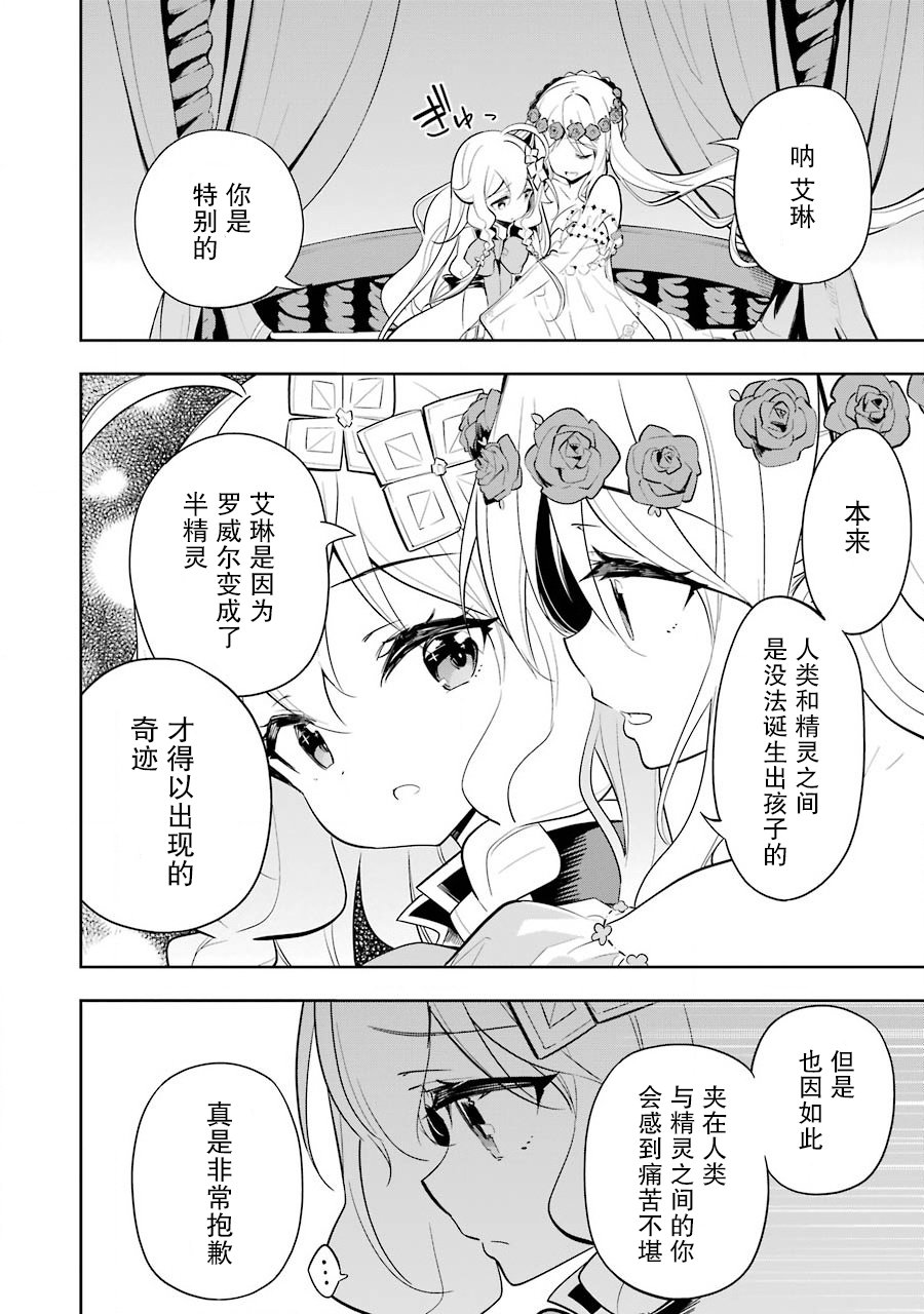 《爹强妈猛我无敌》漫画最新章节第19话免费下拉式在线观看章节第【29】张图片