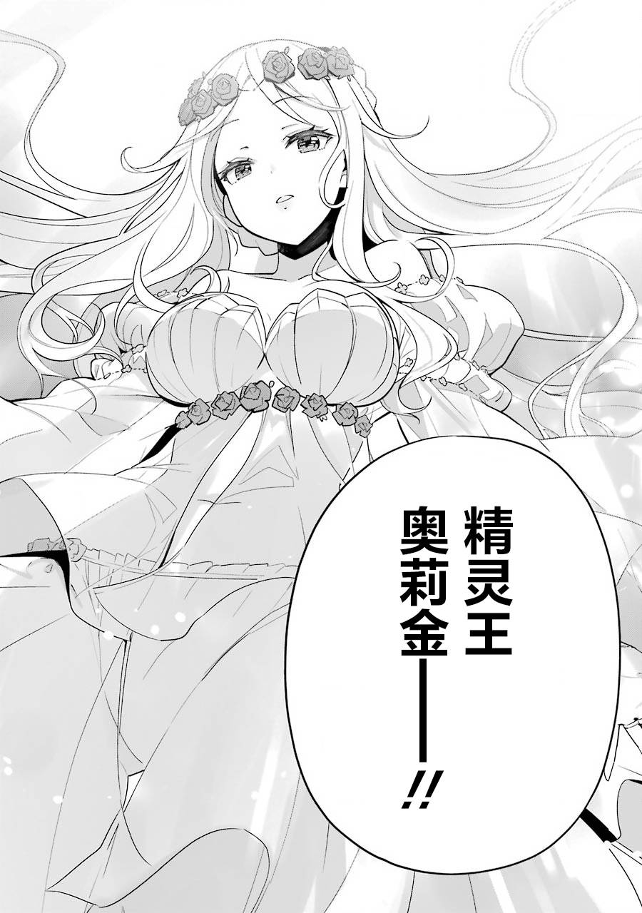 《爹强妈猛我无敌》漫画最新章节第30话免费下拉式在线观看章节第【20】张图片