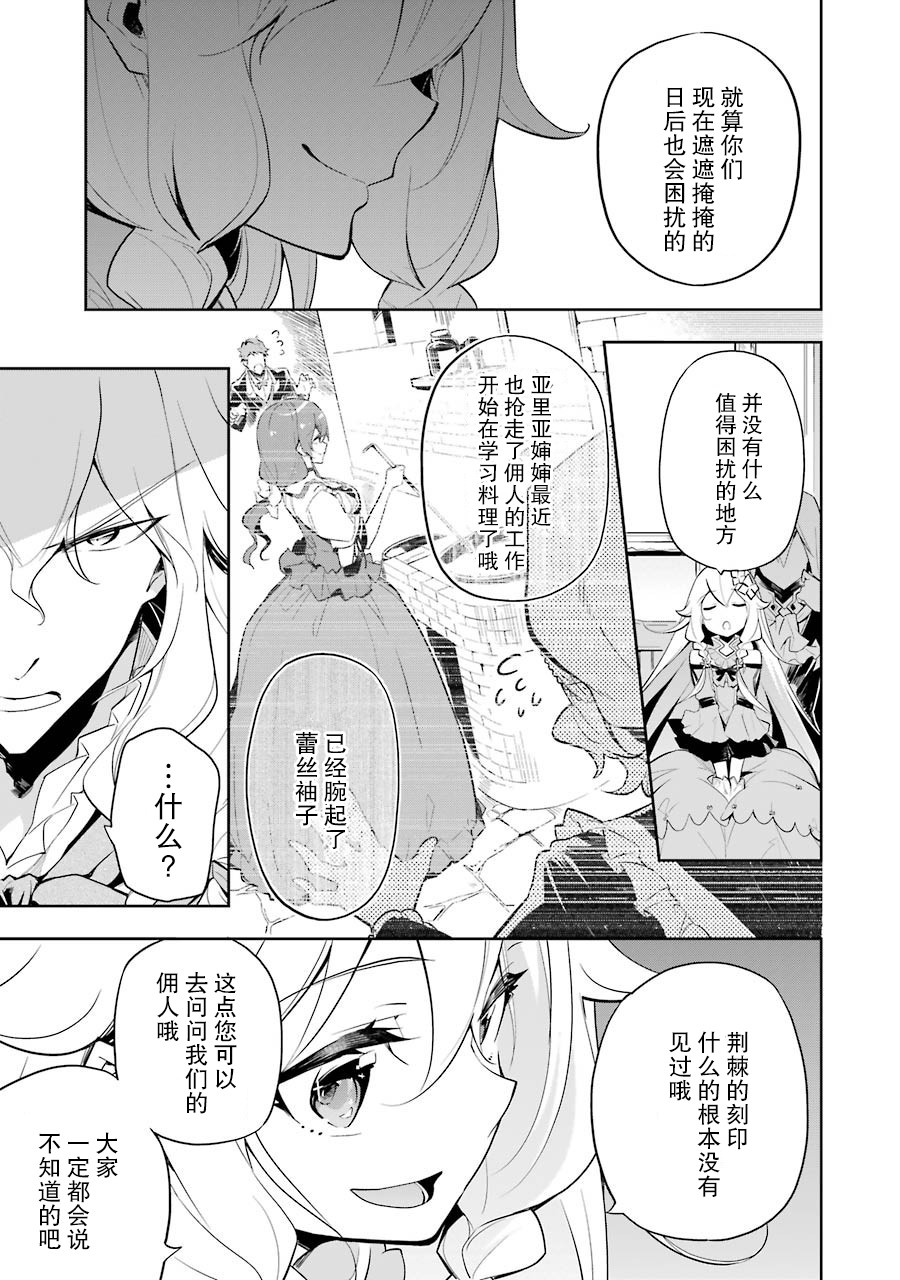 《爹强妈猛我无敌》漫画最新章节第16话免费下拉式在线观看章节第【19】张图片