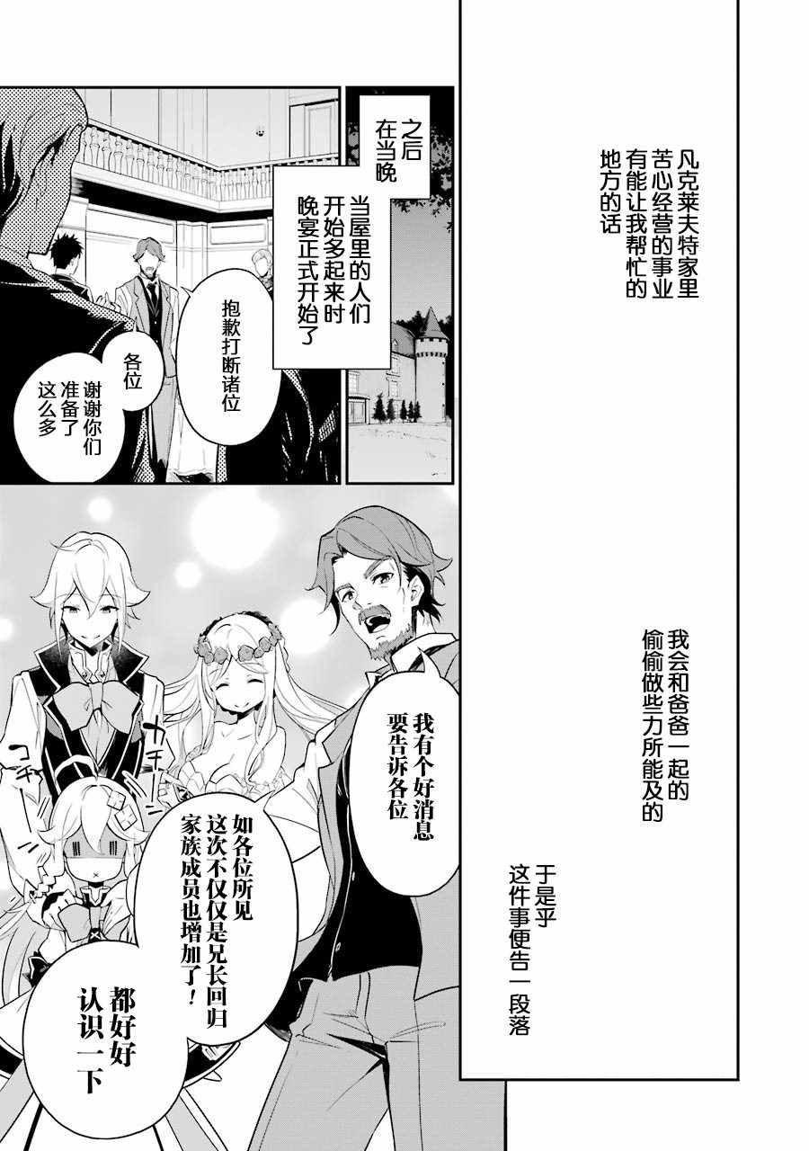 《爹强妈猛我无敌》漫画最新章节第8话免费下拉式在线观看章节第【19】张图片