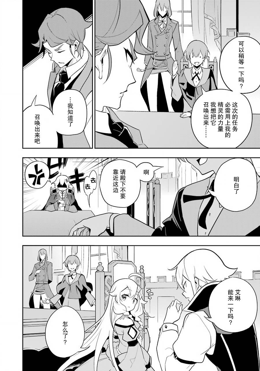 《爹强妈猛我无敌》漫画最新章节第33话免费下拉式在线观看章节第【14】张图片