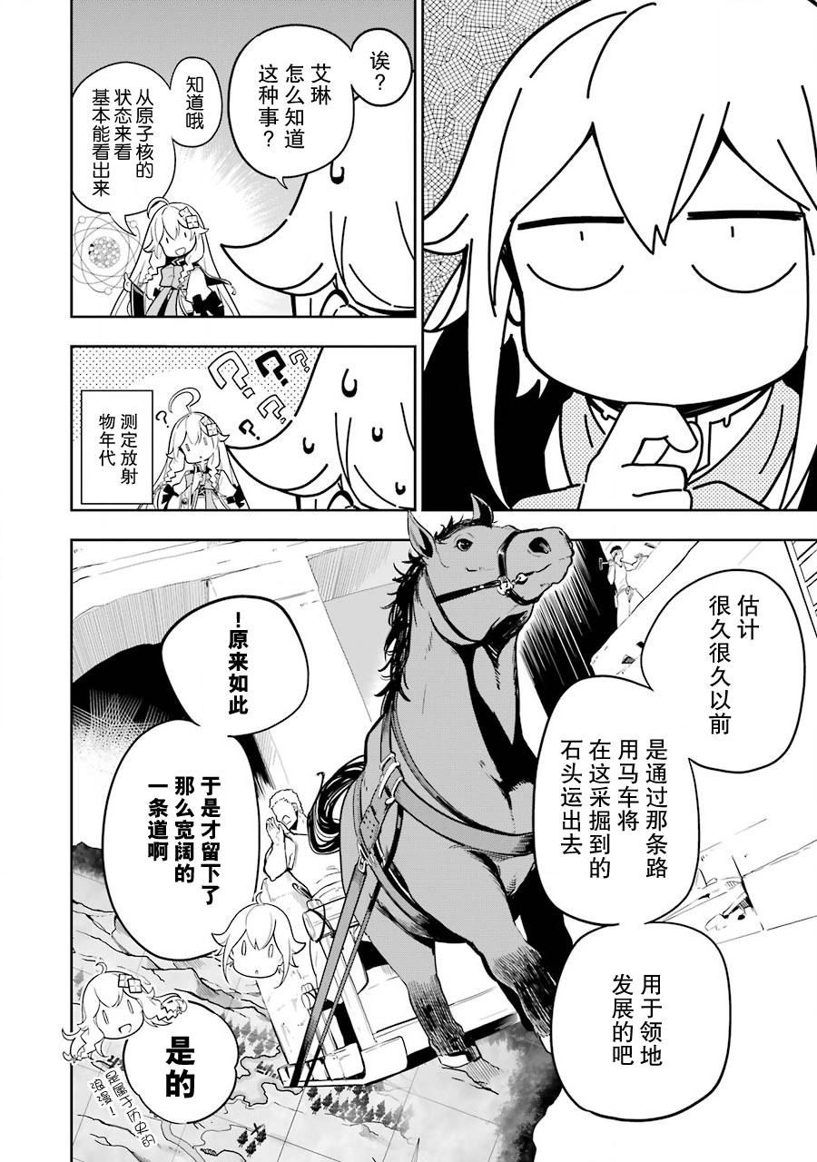 《爹强妈猛我无敌》漫画最新章节第31话免费下拉式在线观看章节第【22】张图片