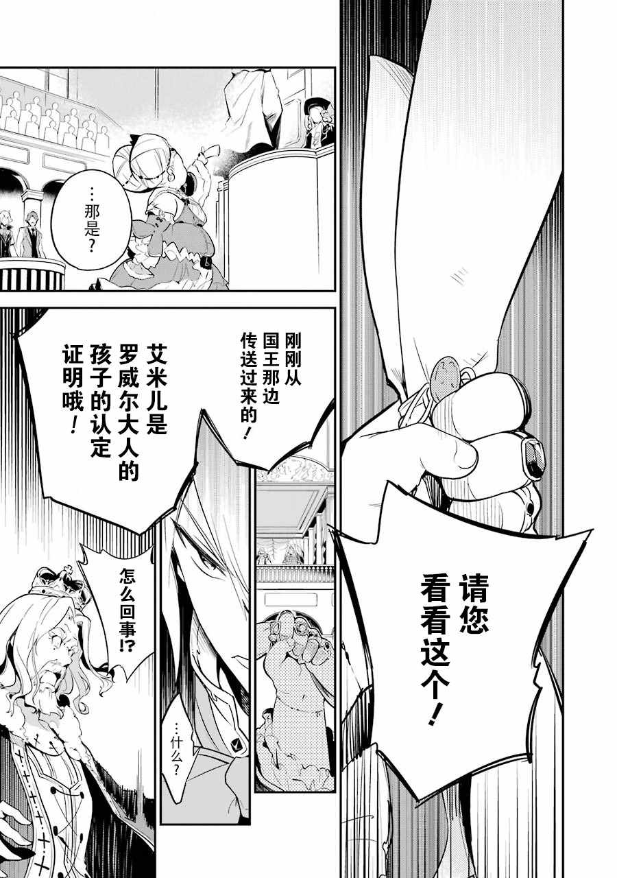 《爹强妈猛我无敌》漫画最新章节第1卷免费下拉式在线观看章节第【133】张图片