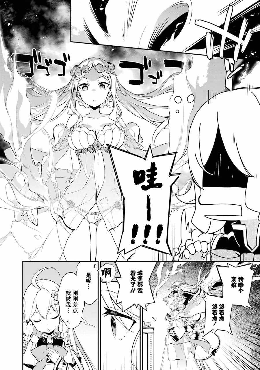 《爹强妈猛我无敌》漫画最新章节第1卷免费下拉式在线观看章节第【70】张图片