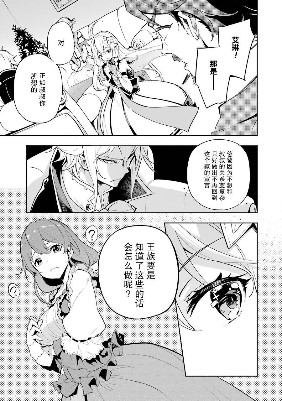 《爹强妈猛我无敌》漫画最新章节第15话免费下拉式在线观看章节第【9】张图片