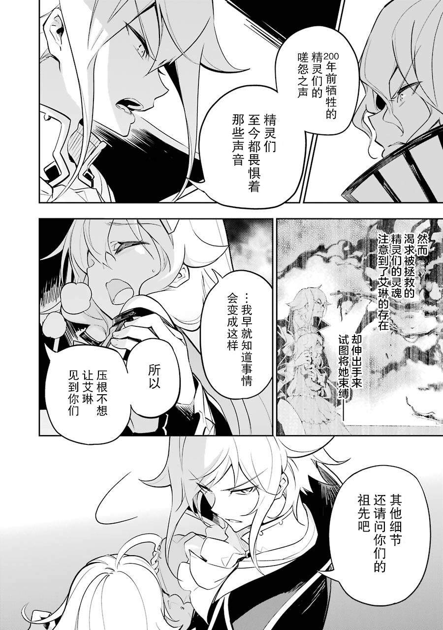 《爹强妈猛我无敌》漫画最新章节第18话免费下拉式在线观看章节第【20】张图片