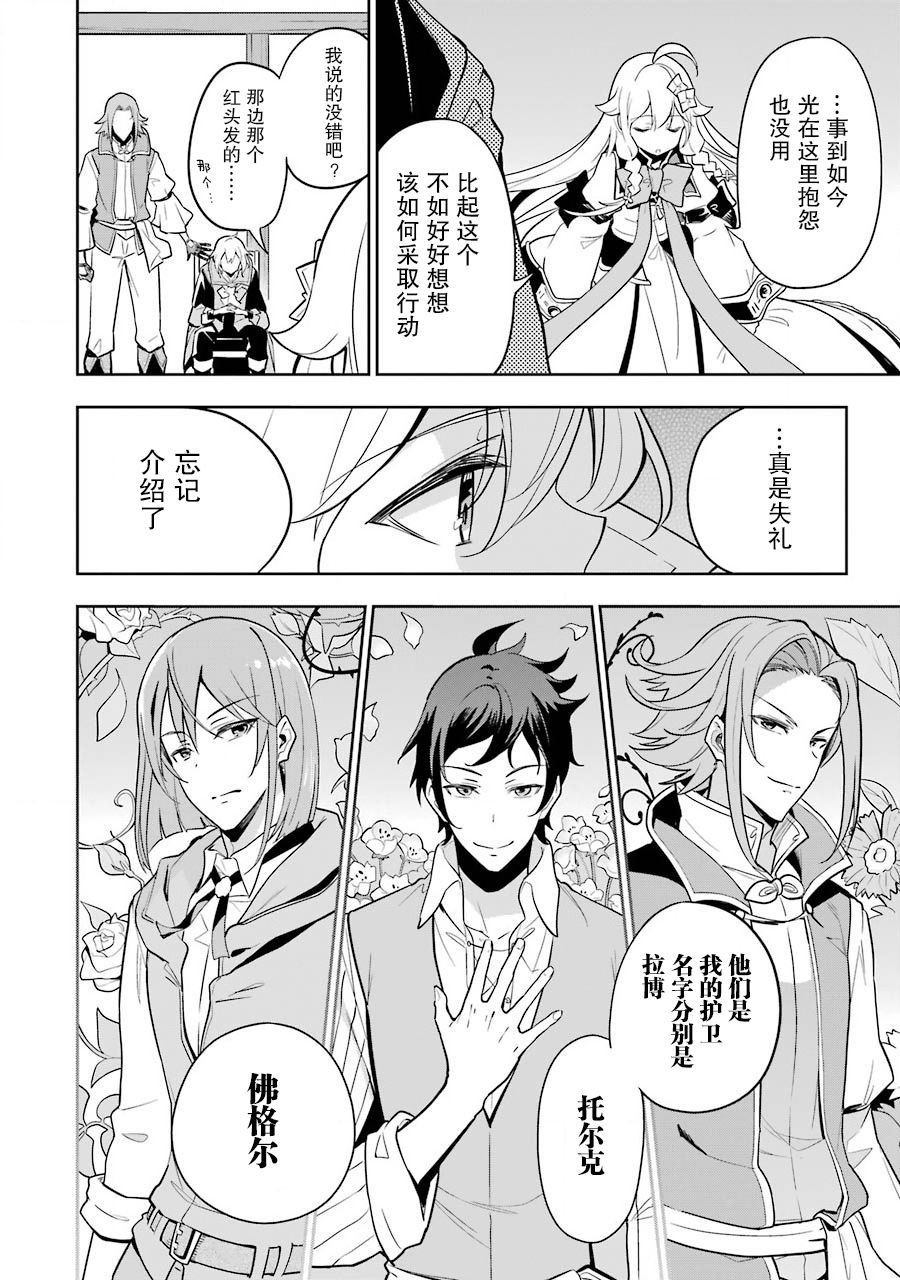 《爹强妈猛我无敌》漫画最新章节第29话免费下拉式在线观看章节第【6】张图片