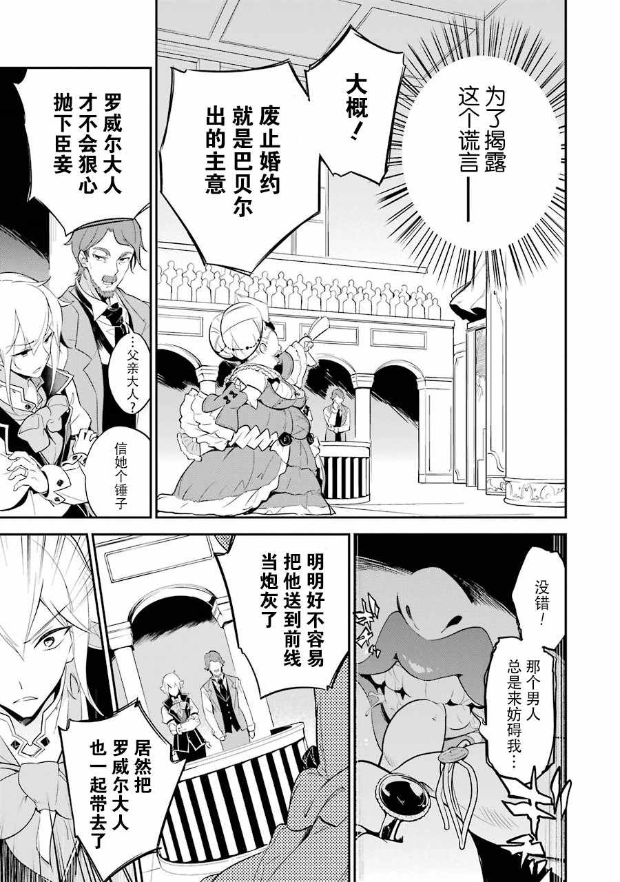 《爹强妈猛我无敌》漫画最新章节第1卷免费下拉式在线观看章节第【137】张图片