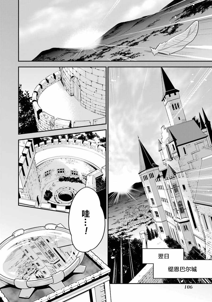 《爹强妈猛我无敌》漫画最新章节第1卷免费下拉式在线观看章节第【106】张图片