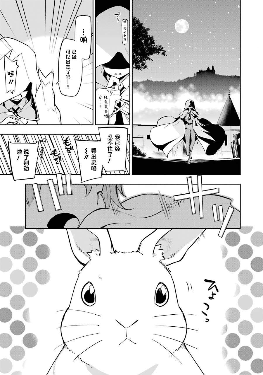 《爹强妈猛我无敌》漫画最新章节第24话免费下拉式在线观看章节第【26】张图片