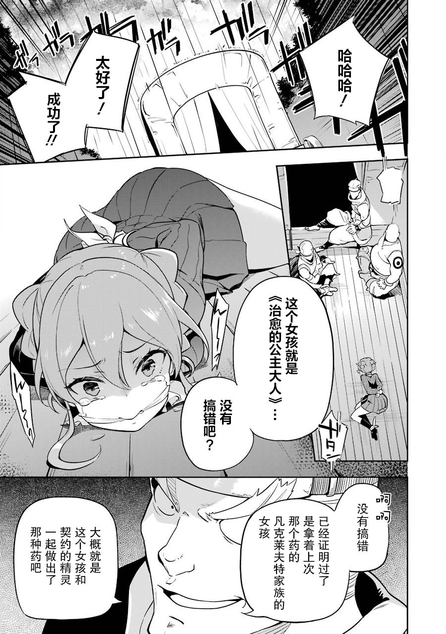 《爹强妈猛我无敌》漫画最新章节第28话免费下拉式在线观看章节第【1】张图片