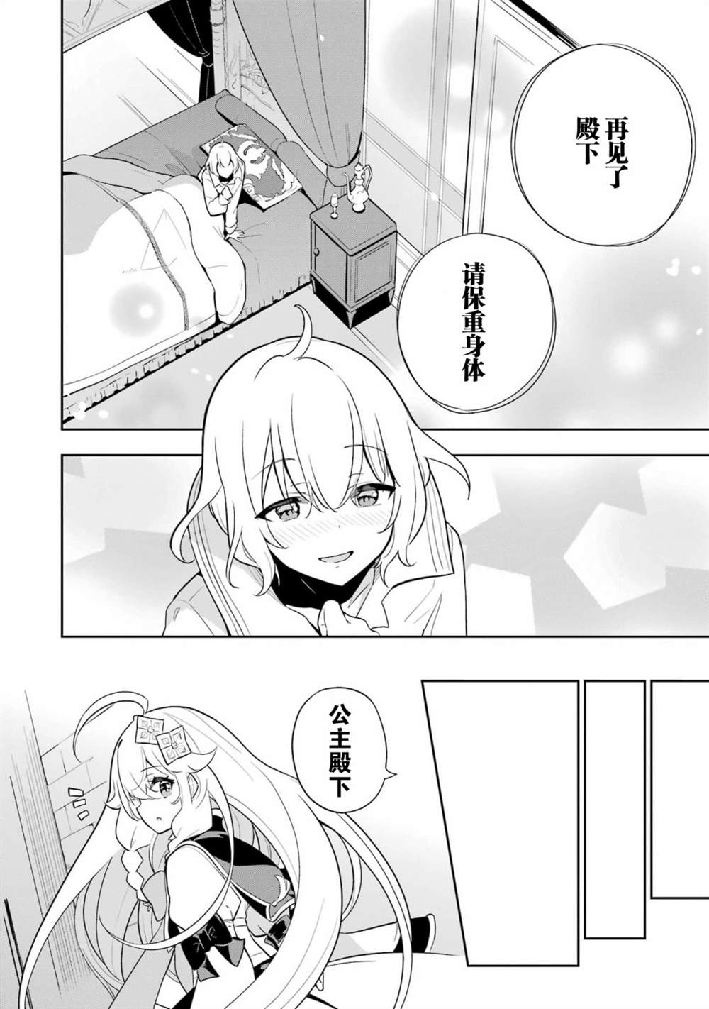 《爹强妈猛我无敌》漫画最新章节第37话免费下拉式在线观看章节第【22】张图片