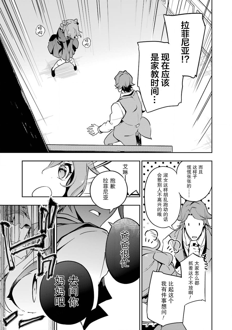 《爹强妈猛我无敌》漫画最新章节第26话免费下拉式在线观看章节第【11】张图片