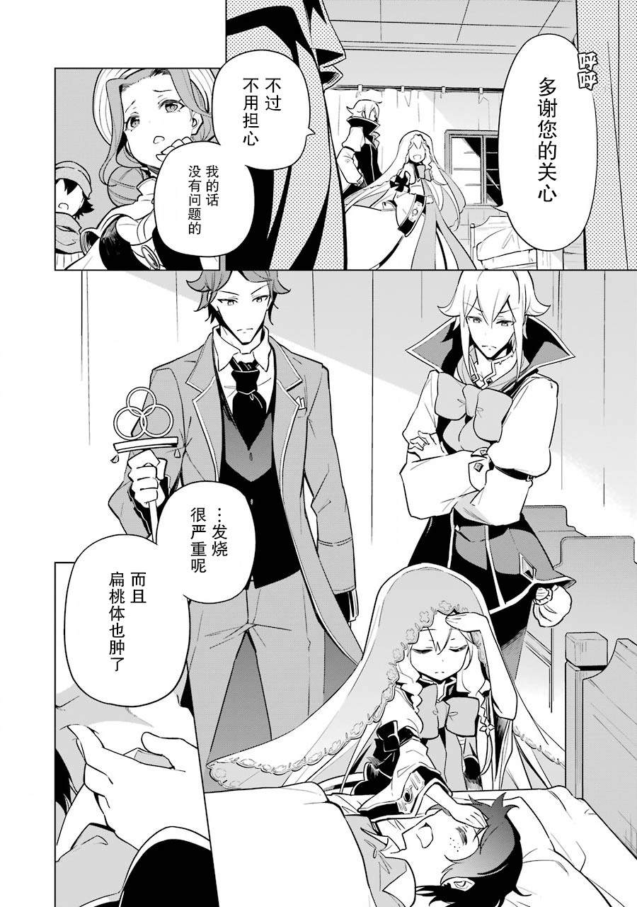 《爹强妈猛我无敌》漫画最新章节第24话免费下拉式在线观看章节第【15】张图片