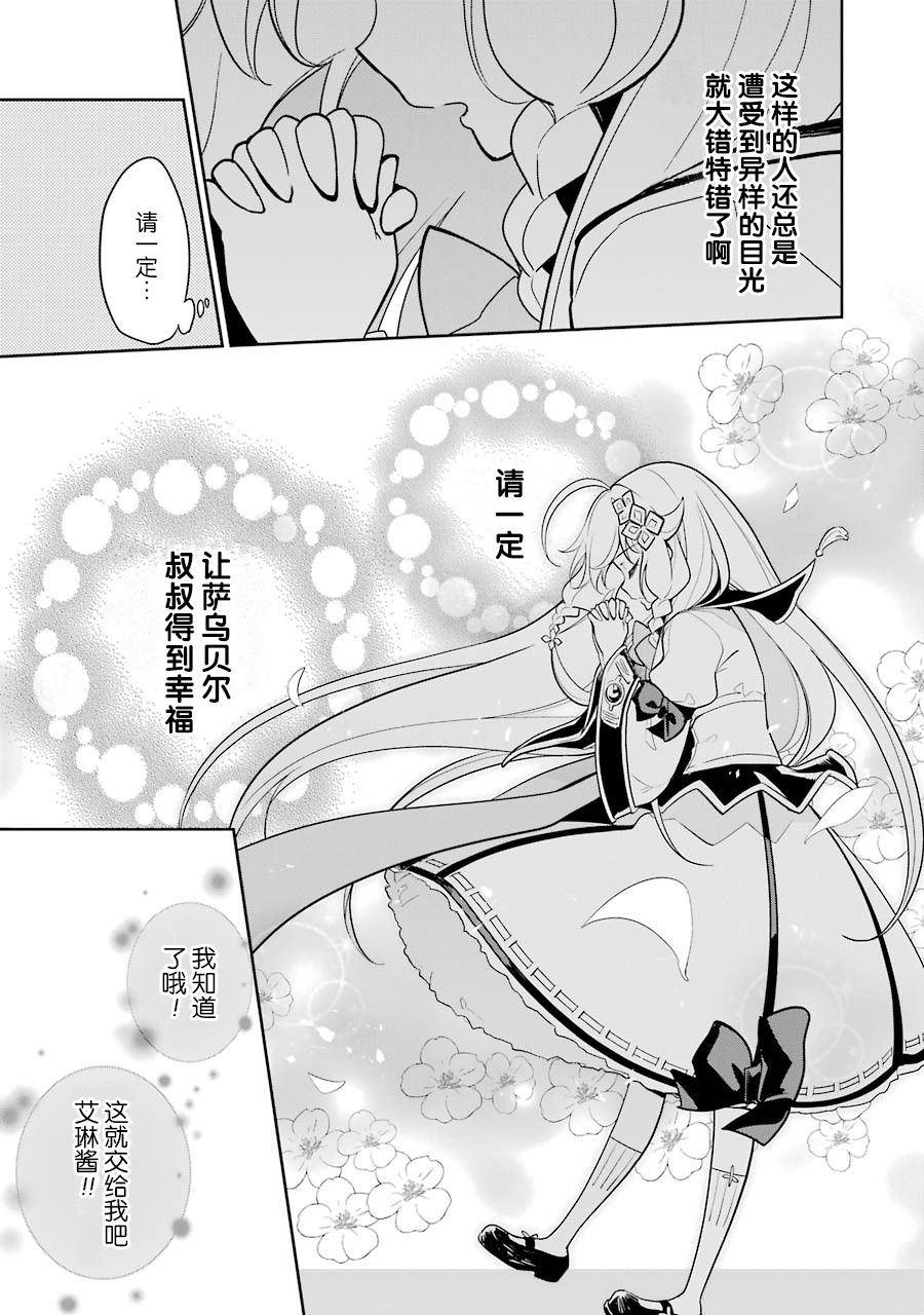 《爹强妈猛我无敌》漫画最新章节第15话免费下拉式在线观看章节第【23】张图片