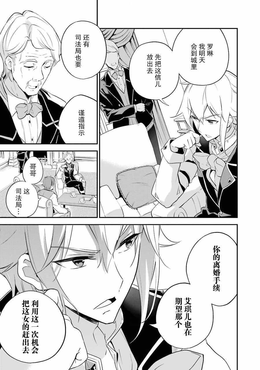 《爹强妈猛我无敌》漫画最新章节第1卷免费下拉式在线观看章节第【79】张图片