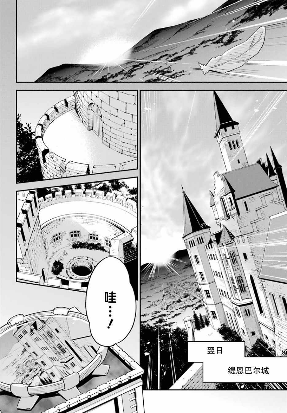 《爹强妈猛我无敌》漫画最新章节第4话免费下拉式在线观看章节第【14】张图片