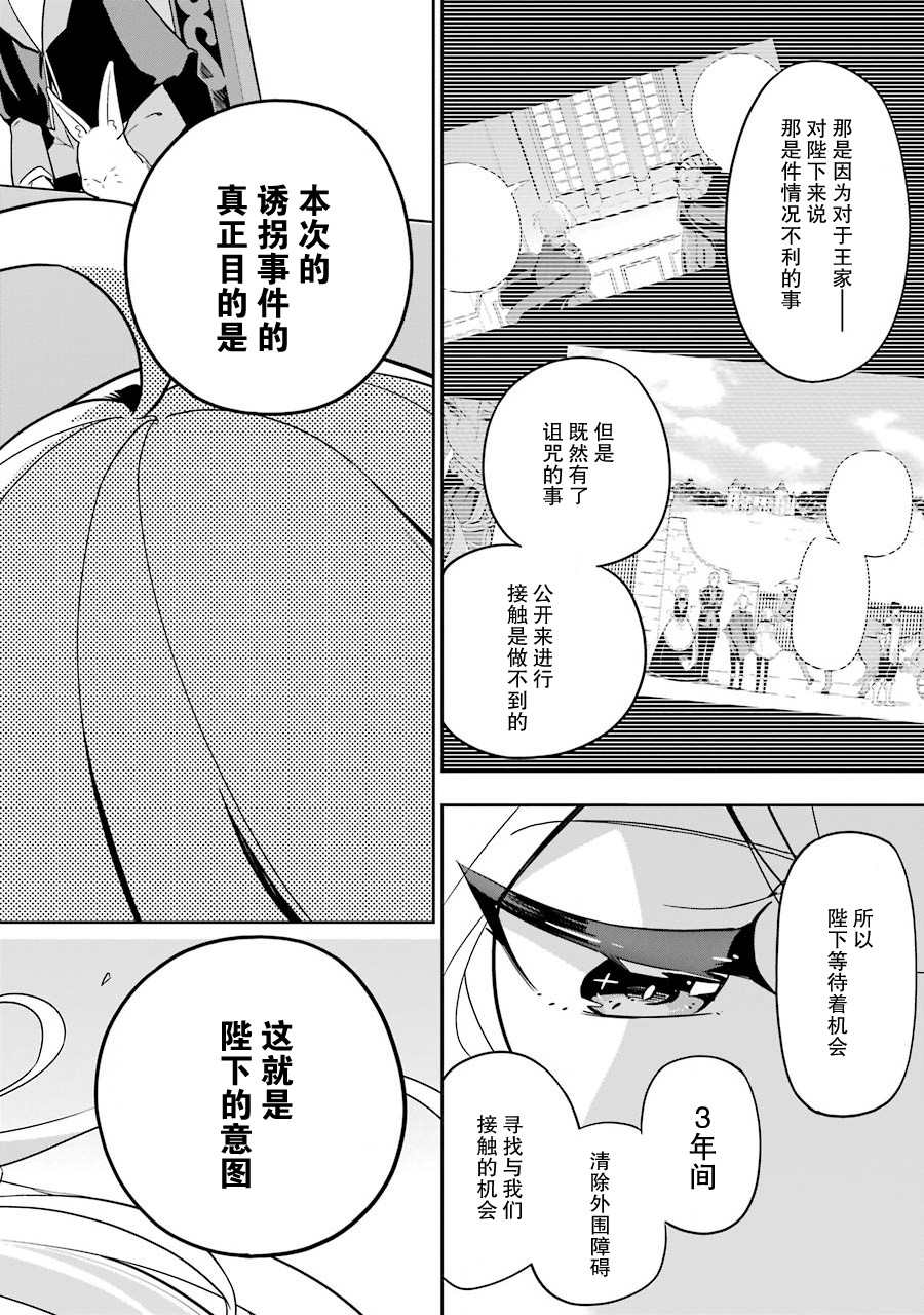 《爹强妈猛我无敌》漫画最新章节第34话免费下拉式在线观看章节第【14】张图片