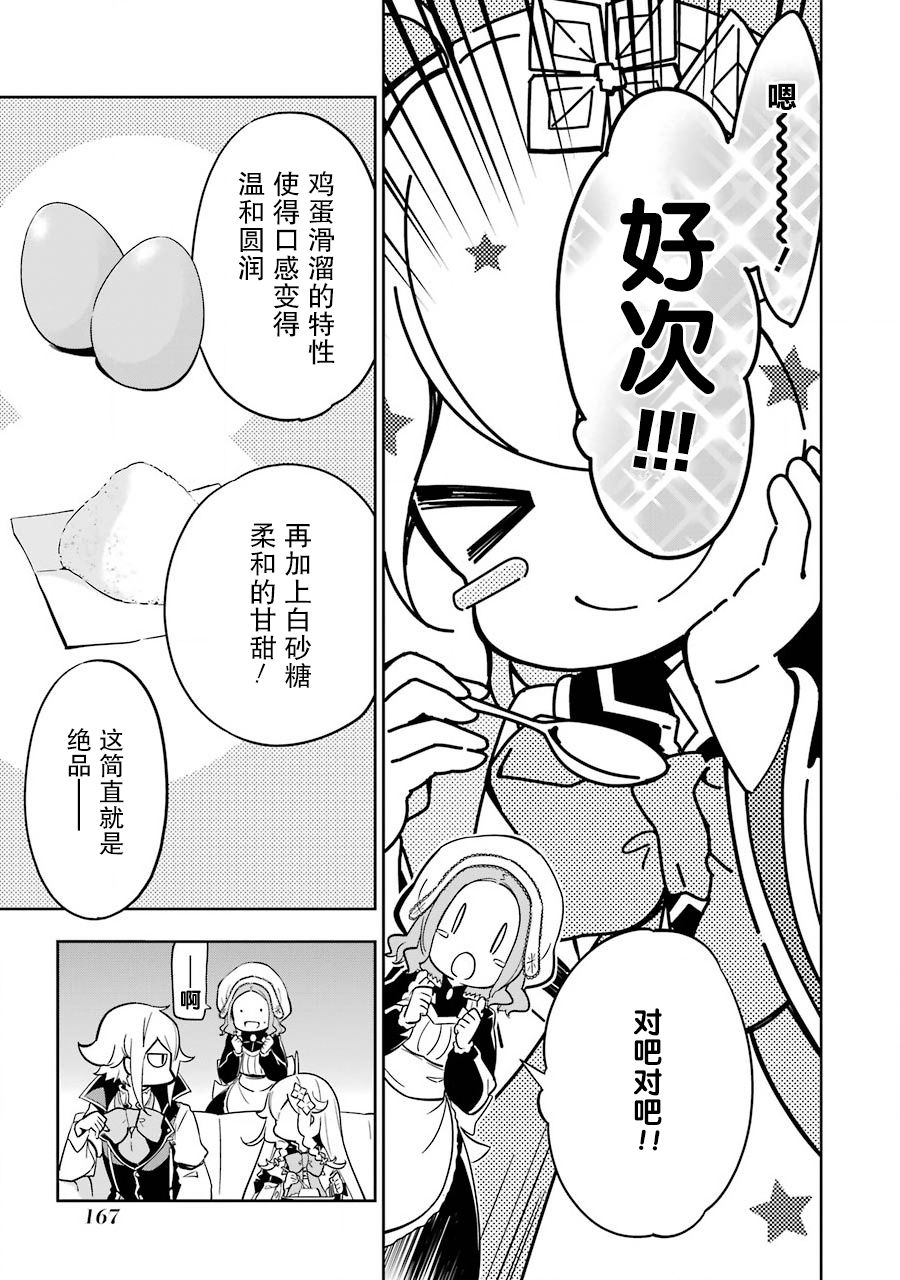 《爹强妈猛我无敌》漫画最新章节第23话免费下拉式在线观看章节第【13】张图片