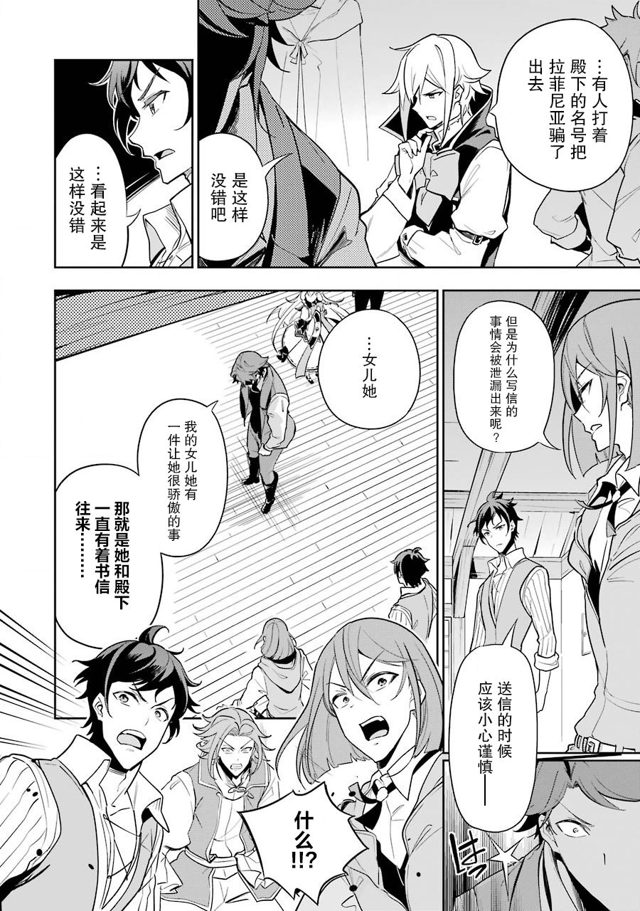 《爹强妈猛我无敌》漫画最新章节第29话免费下拉式在线观看章节第【4】张图片