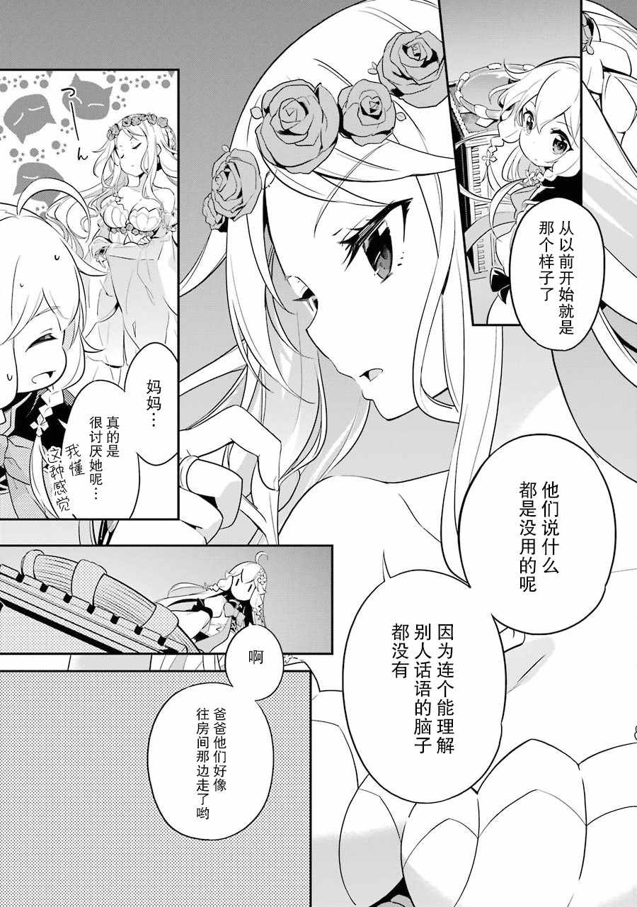 《爹强妈猛我无敌》漫画最新章节第1卷免费下拉式在线观看章节第【77】张图片