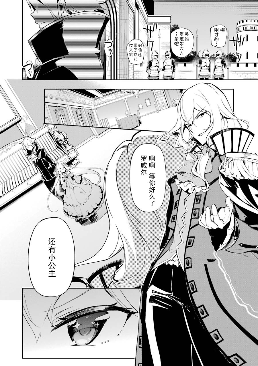 《爹强妈猛我无敌》漫画最新章节第16话免费下拉式在线观看章节第【6】张图片