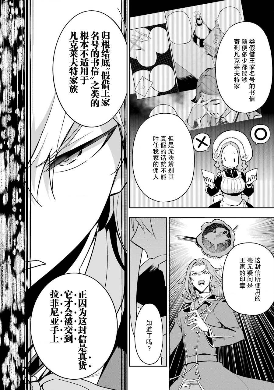 《爹强妈猛我无敌》漫画最新章节第34话免费下拉式在线观看章节第【10】张图片