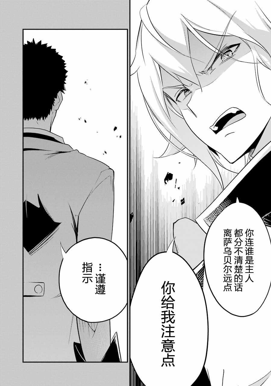 《爹强妈猛我无敌》漫画最新章节第7话免费下拉式在线观看章节第【18】张图片