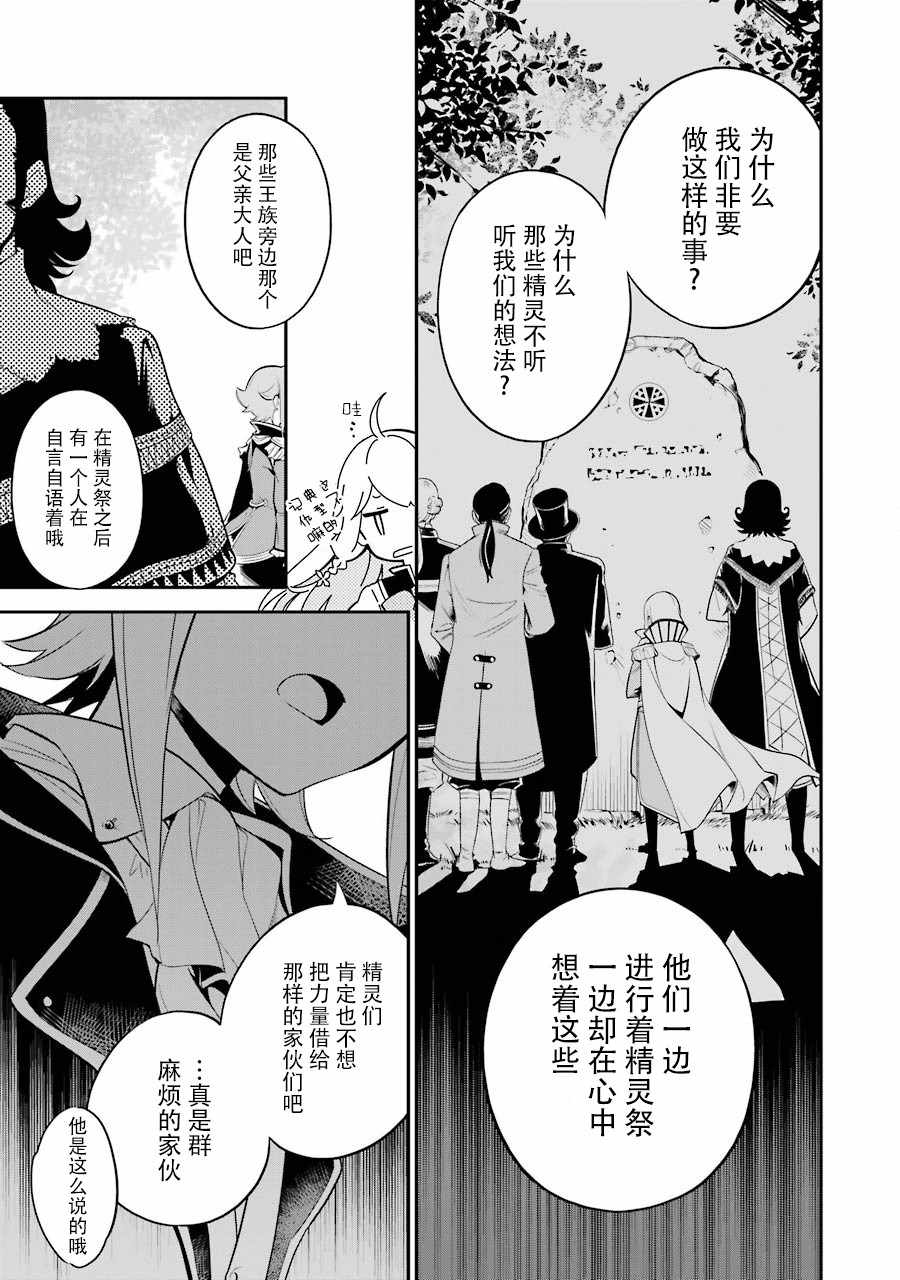 《爹强妈猛我无敌》漫画最新章节第1卷免费下拉式在线观看章节第【123】张图片