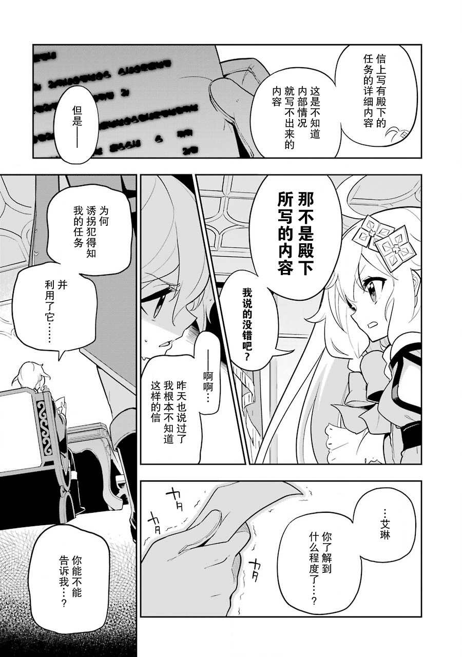 《爹强妈猛我无敌》漫画最新章节第34话免费下拉式在线观看章节第【3】张图片