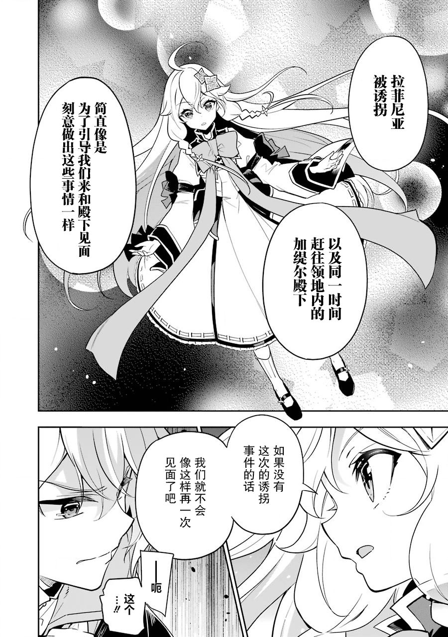 《爹强妈猛我无敌》漫画最新章节第29话免费下拉式在线观看章节第【12】张图片