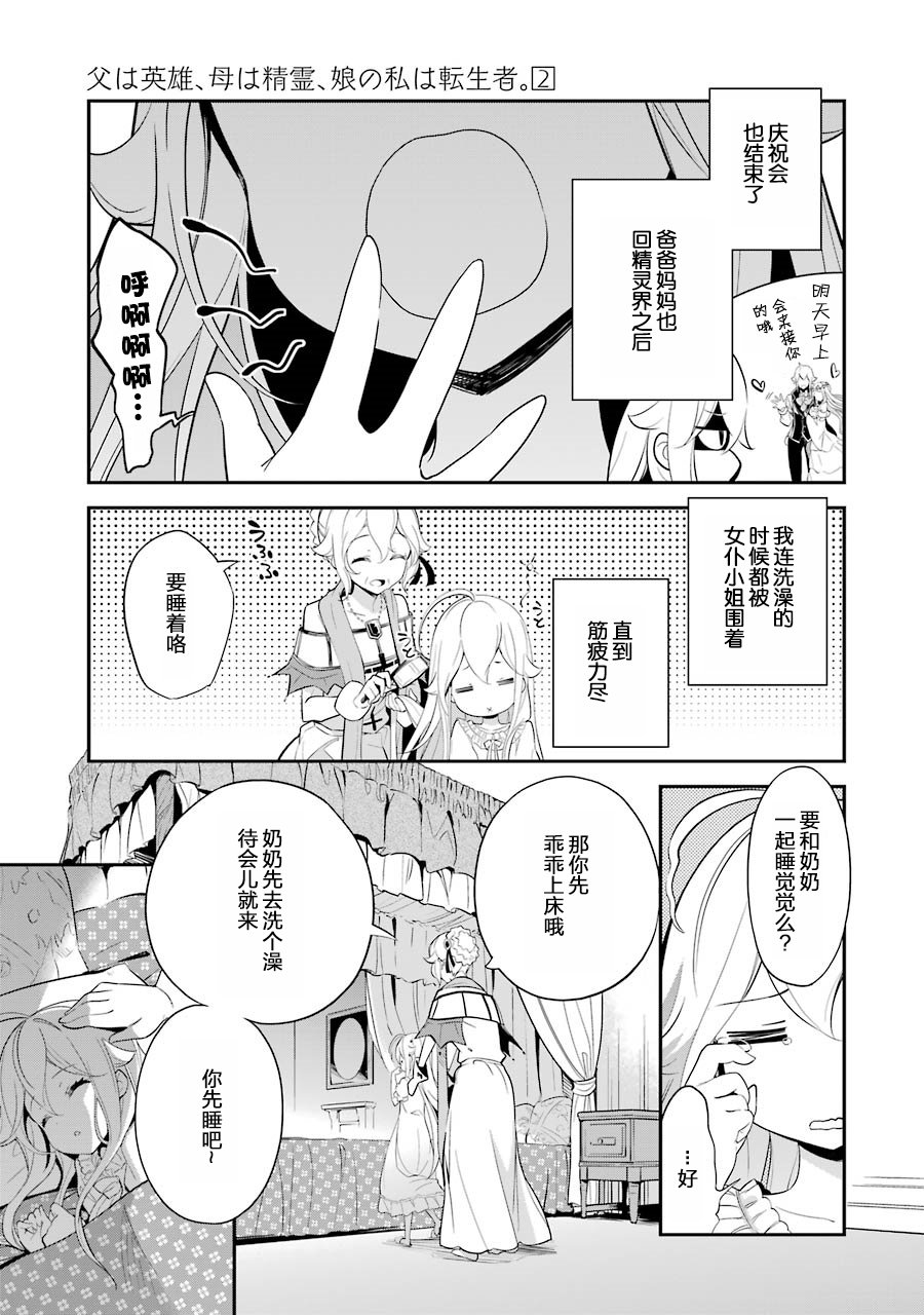 《爹强妈猛我无敌》漫画最新章节第9话免费下拉式在线观看章节第【1】张图片