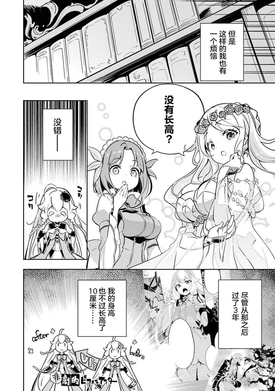 《爹强妈猛我无敌》漫画最新章节第20话免费下拉式在线观看章节第【3】张图片