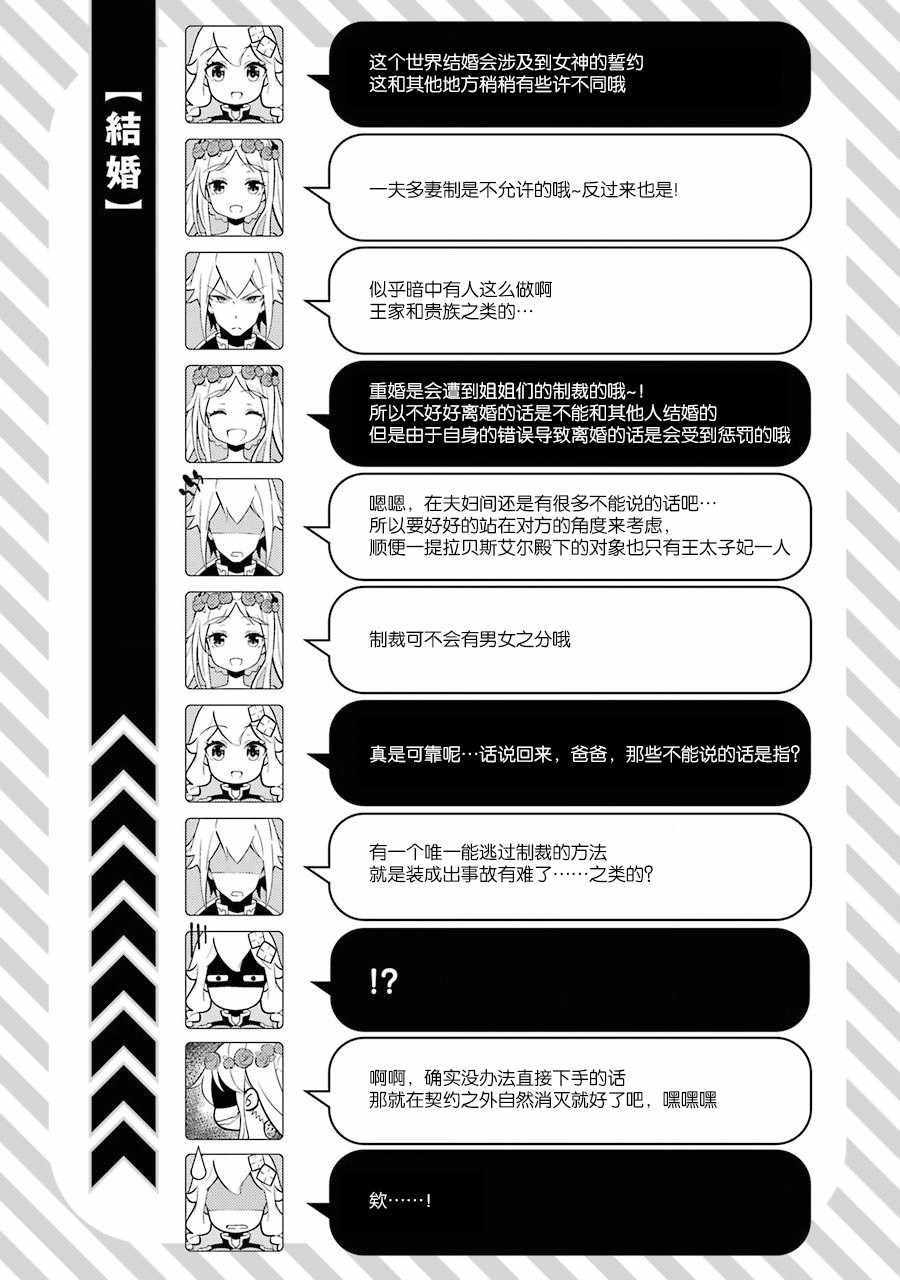 《爹强妈猛我无敌》漫画最新章节第1卷免费下拉式在线观看章节第【173】张图片