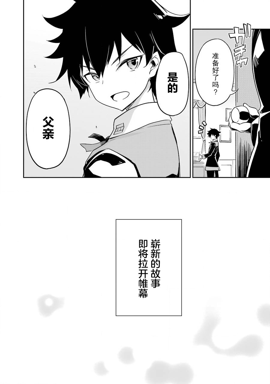 《爹强妈猛我无敌》漫画最新章节第19话免费下拉式在线观看章节第【35】张图片