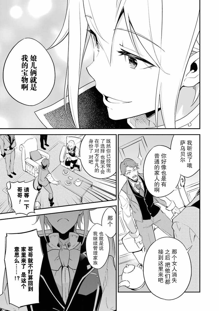 《爹强妈猛我无敌》漫画最新章节第1卷免费下拉式在线观看章节第【85】张图片