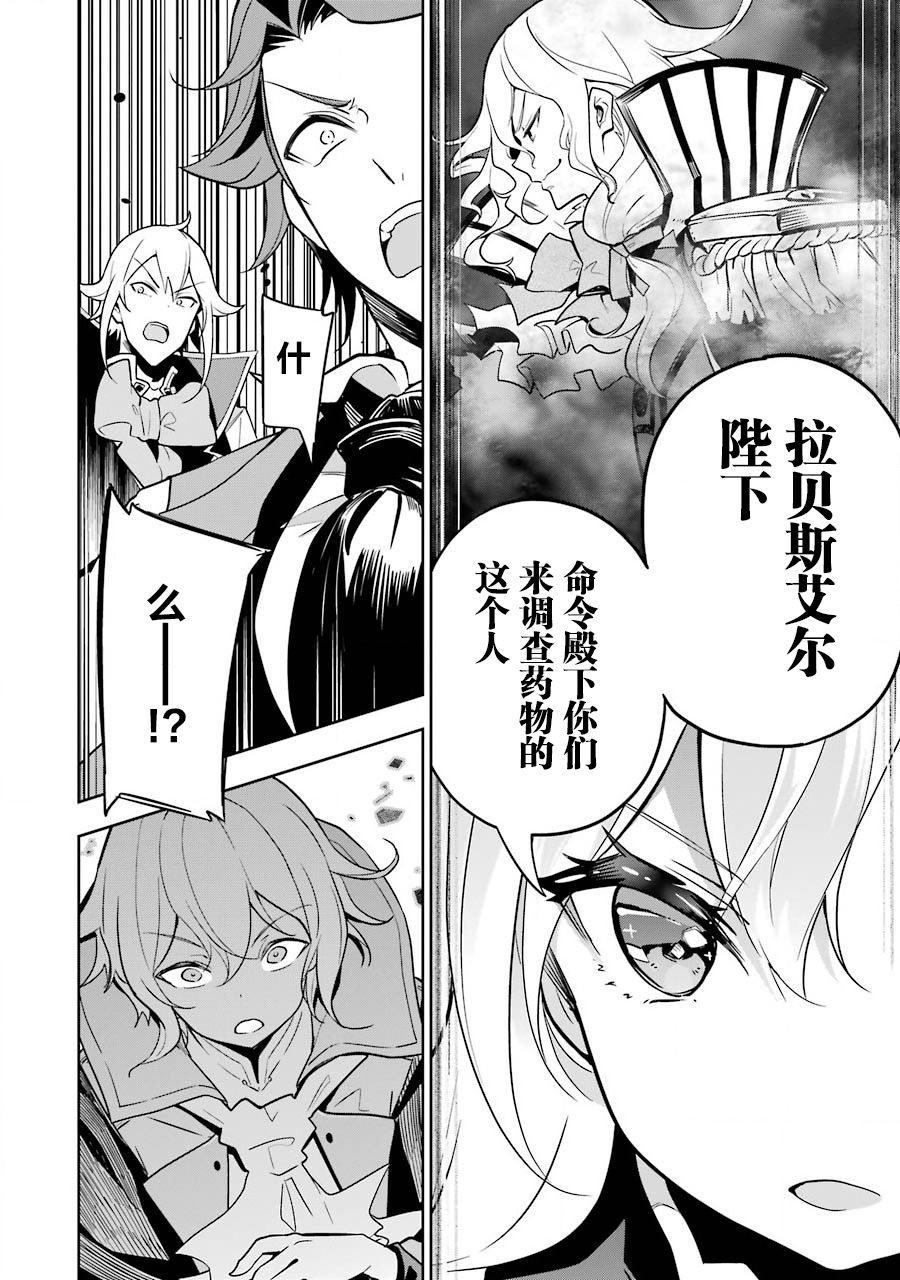 《爹强妈猛我无敌》漫画最新章节第29话免费下拉式在线观看章节第【10】张图片