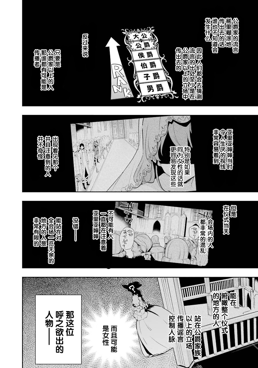 《爹强妈猛我无敌》漫画最新章节第16话免费下拉式在线观看章节第【16】张图片