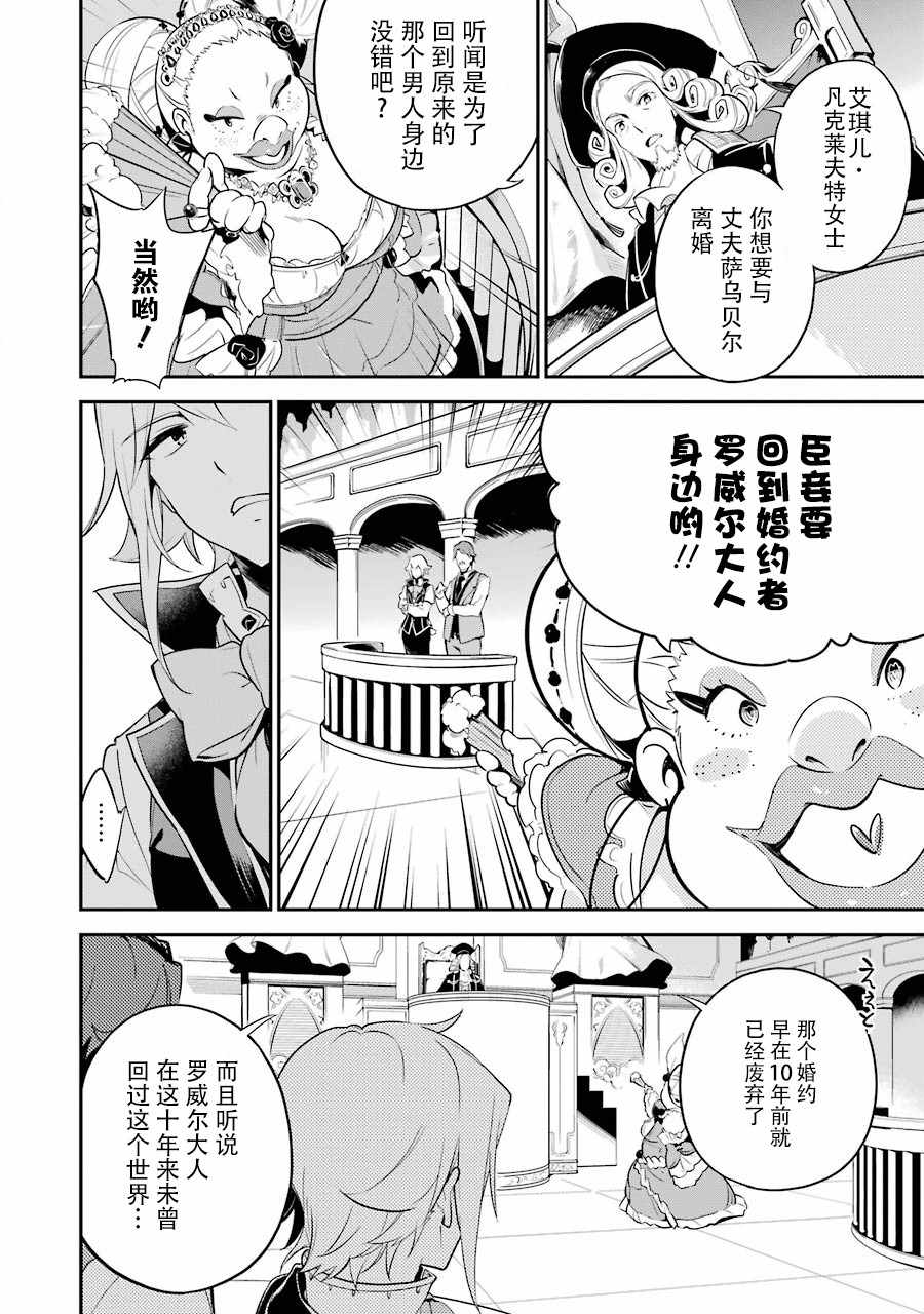 《爹强妈猛我无敌》漫画最新章节第1卷免费下拉式在线观看章节第【130】张图片