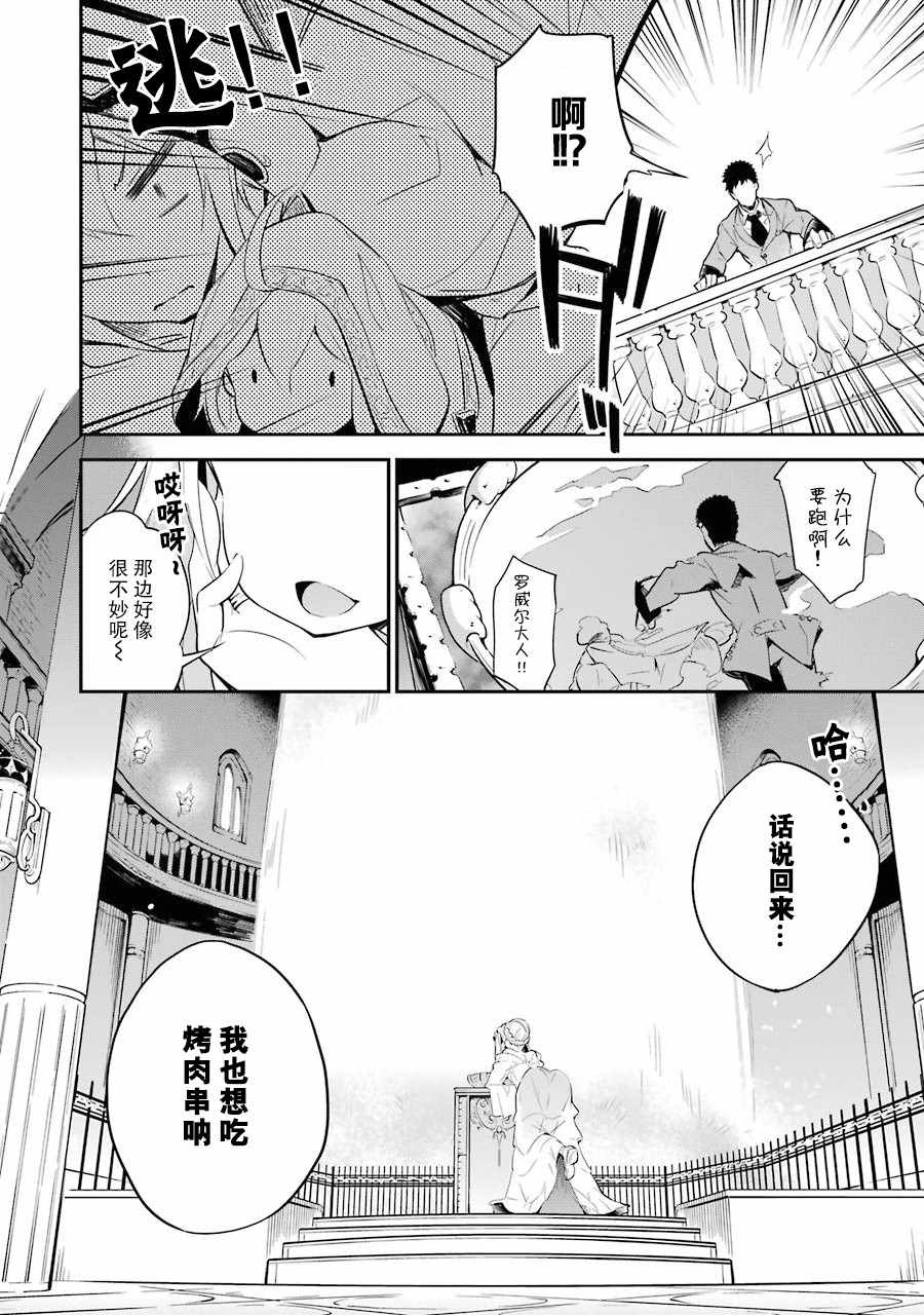 《爹强妈猛我无敌》漫画最新章节第1卷免费下拉式在线观看章节第【14】张图片