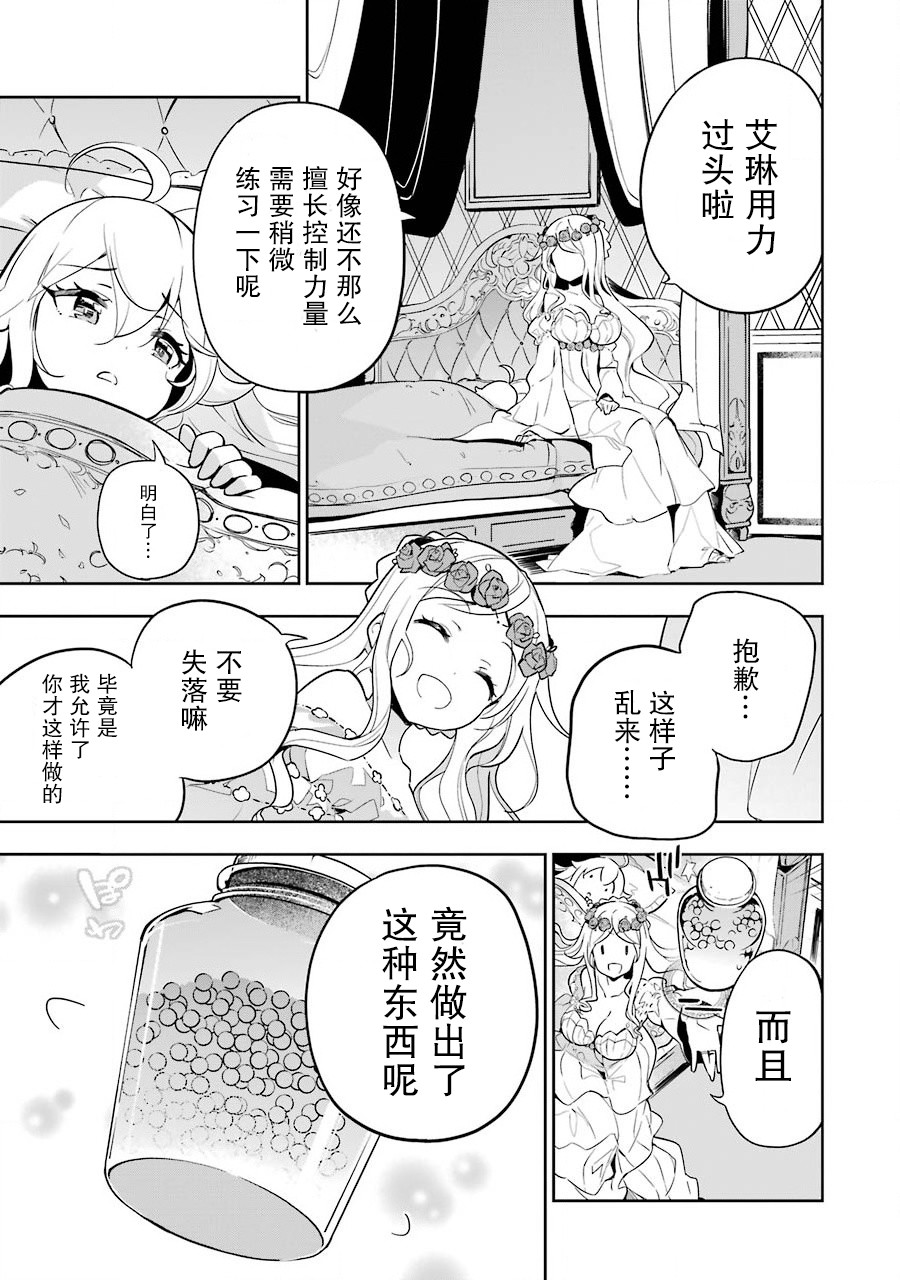 《爹强妈猛我无敌》漫画最新章节第22话免费下拉式在线观看章节第【16】张图片