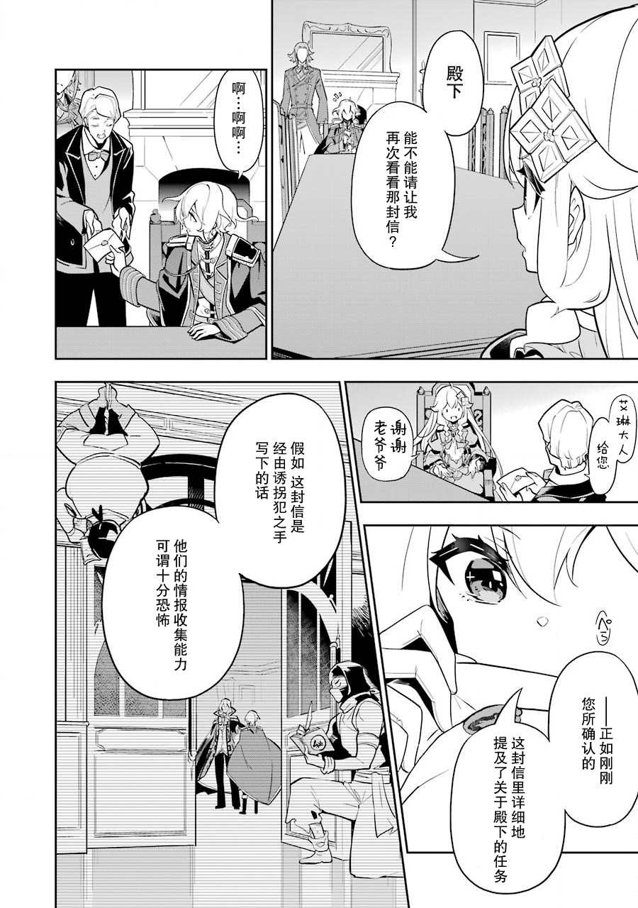 《爹强妈猛我无敌》漫画最新章节第34话免费下拉式在线观看章节第【6】张图片